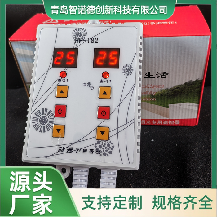 <strong>HF182 韩国电暖炕 电热榻榻米 电热垫温控器</strong>